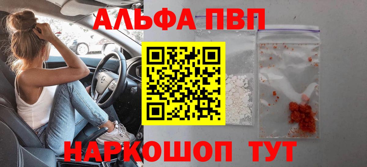 Лянтор  Alpha-PVP VHQ  купить   A PVP Соль  Вход с VPN  Alfa_PVP VHQ 