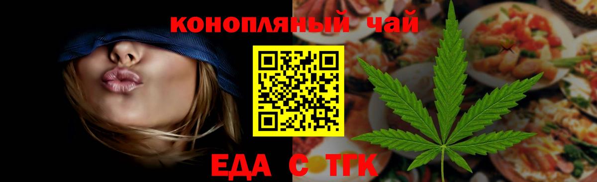 Cannafood марихуана Лянтор