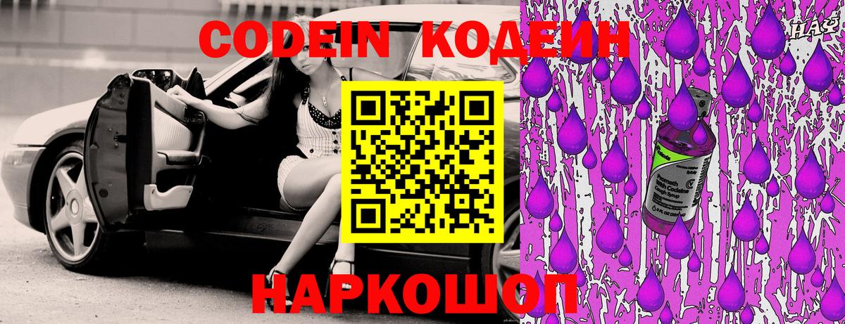 Лянтор  Кодеиновый сироп Lean напиток Lean (лин)  Вход с VPN 