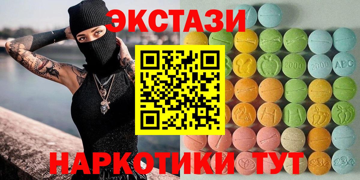 ЭКСТАЗИ MDMA Лянтор