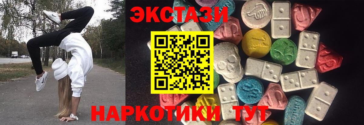 где найти   ЭКСТАЗИ Cube  Вход с VPN  Ecstasy  Экстази 99%  Лянтор 