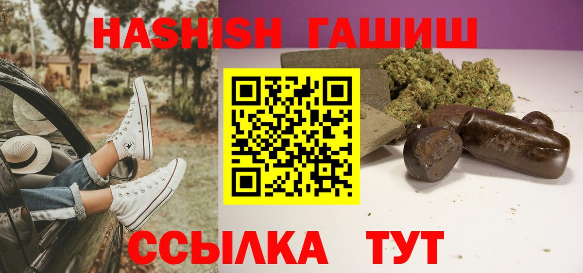 ГАШИШ гашик  Вход с VPN  Лянтор 