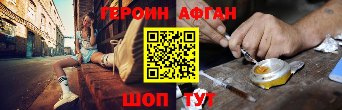 Героин гречка  Вход с VPN  Лянтор 