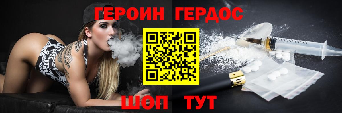 Героин герыч Лянтор