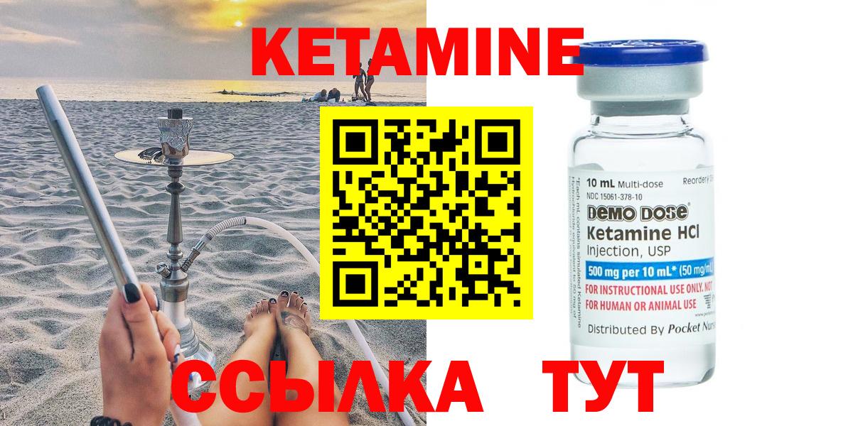 Кетамин ketamine Лянтор