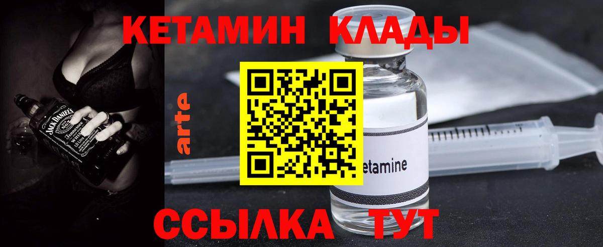 Кетамин VHQ  Кетамин VHQ  Лянтор  Вход с VPN 