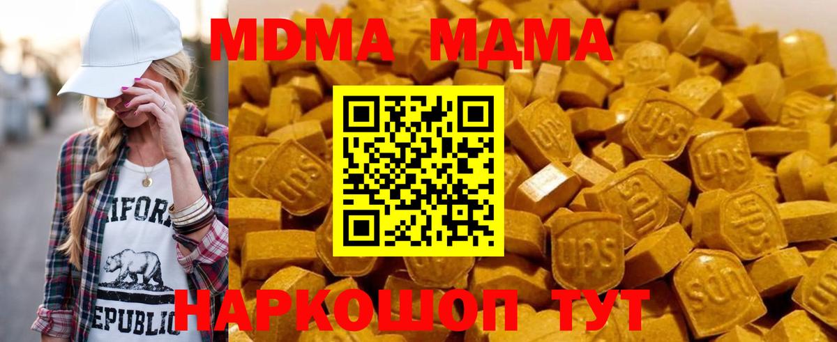 МДМА кристаллы  МДМА  Лянтор  MDMA Molly  Вход с VPN 