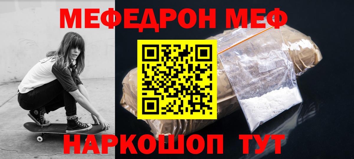 Лянтор  Мефедрон mephedrone  МЯУ-МЯУ мука  Вход с VPN 