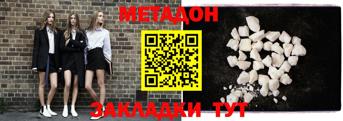 МЕТАДОН мёд  Метадон белоснежный  мориарти официальный сайт  Вход с VPN  Лянтор 