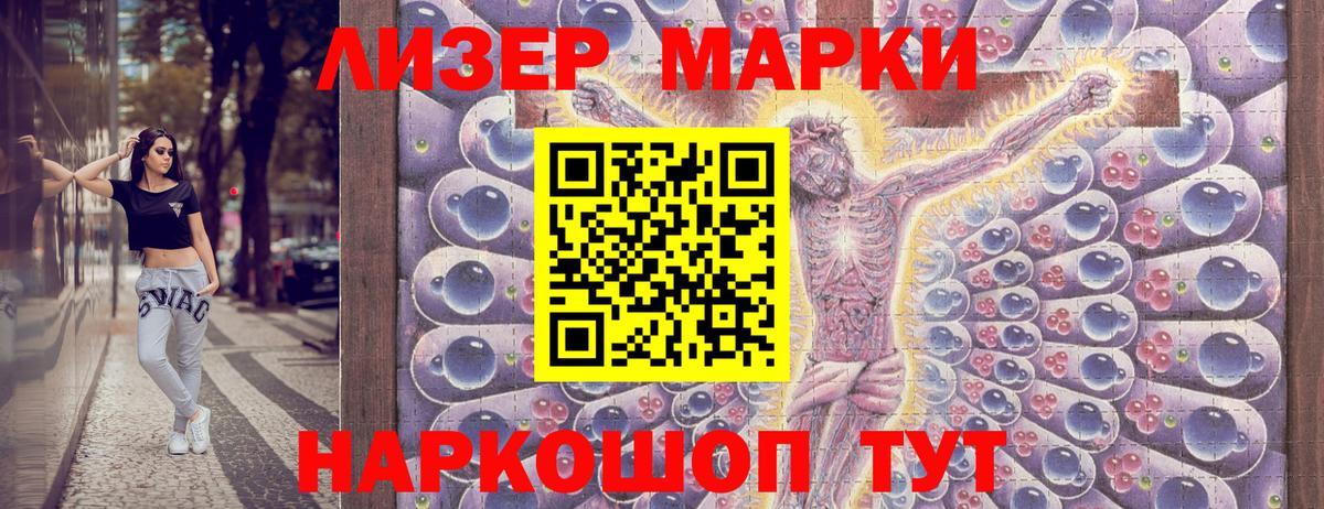Марки NBOMe 1,8мг  Марки NBOMe 1,8мг  Вход с VPN  Марки 25I-NBOMe  дарнет шоп  Лянтор 