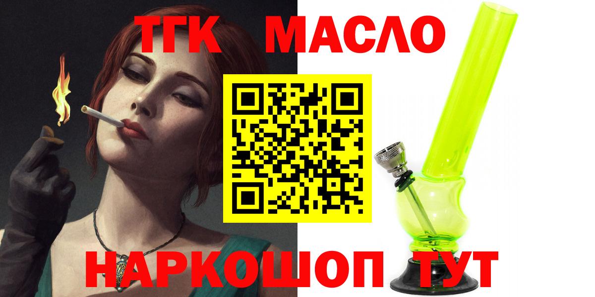 закладка  Дистиллят ТГК концентрат  ТГК вейп  Вход с VPN  Лянтор 